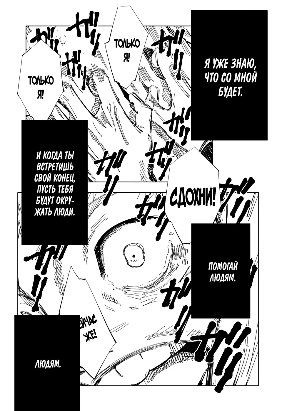 Read Магическая битва Manga Online