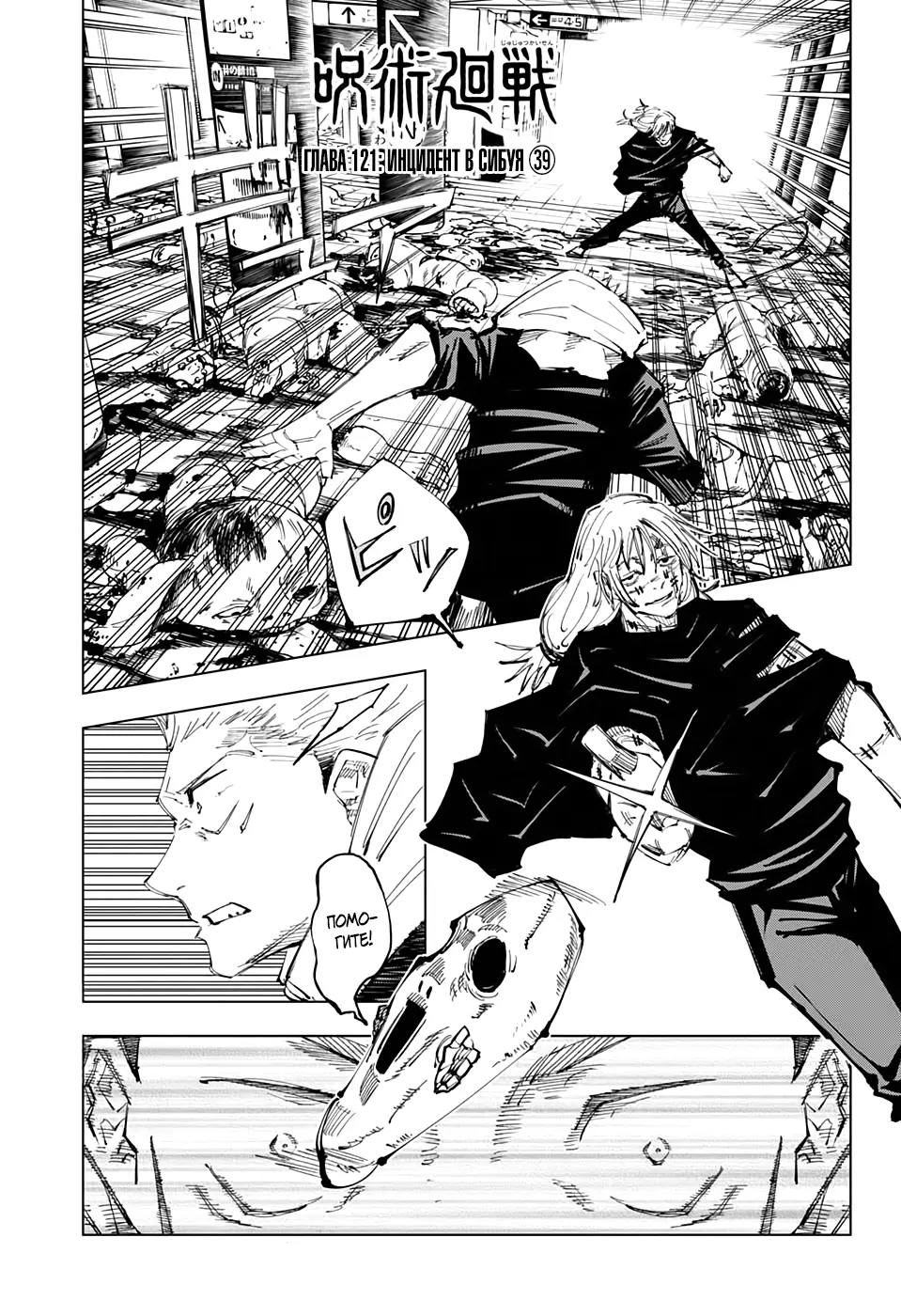 Read Магическая битва Manga Online