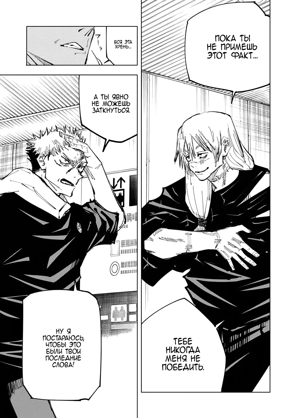 Read Магическая битва Manga Online