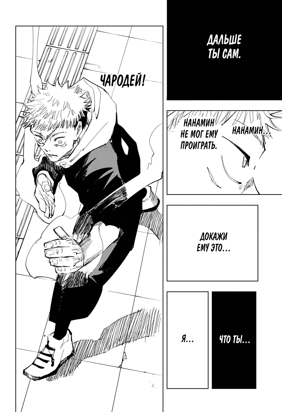 Read Магическая битва Manga Online