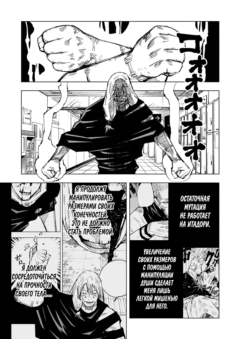 Read Магическая битва Manga Online
