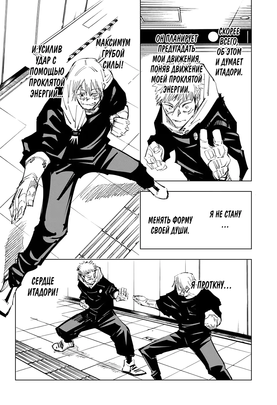 Read Магическая битва Manga Online