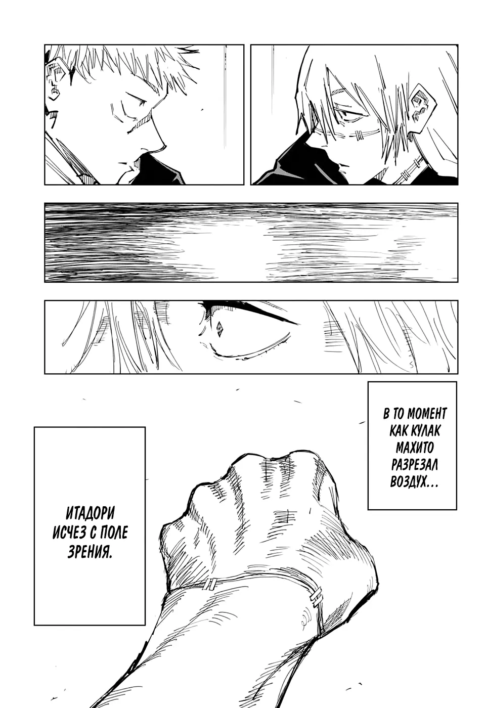Read Магическая битва Manga Online