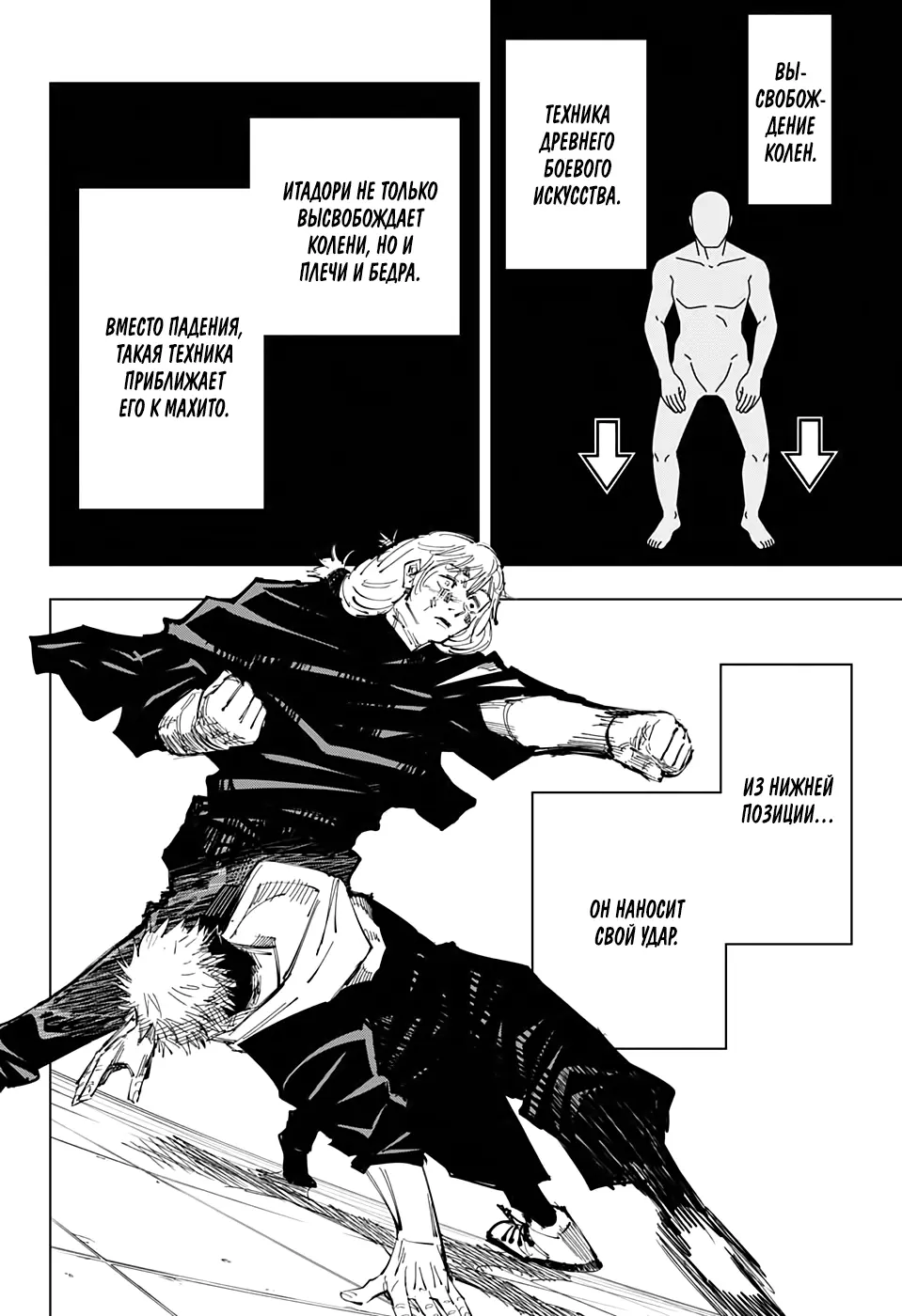 Read Магическая битва Manga Online