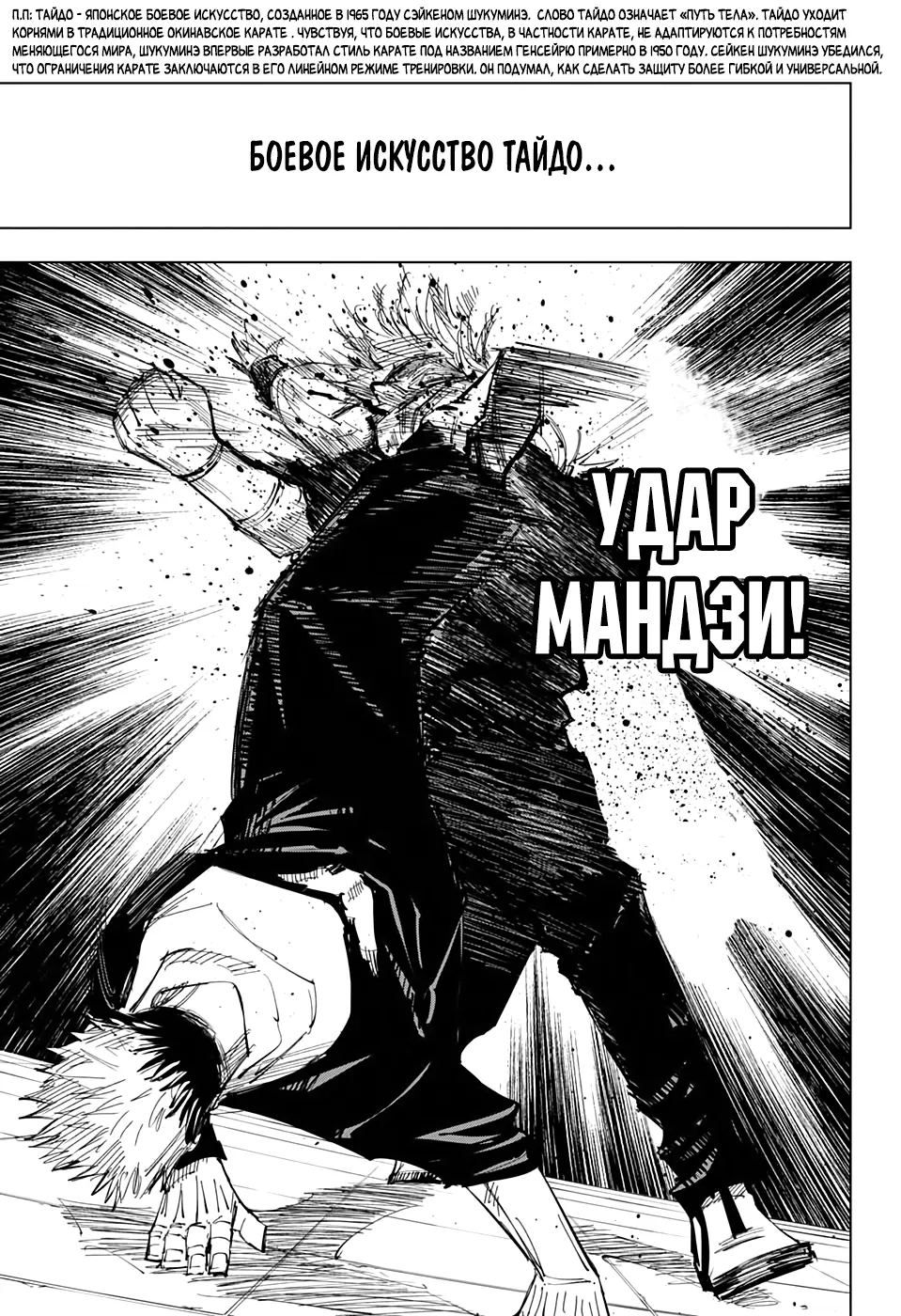 Read Магическая битва Manga Online