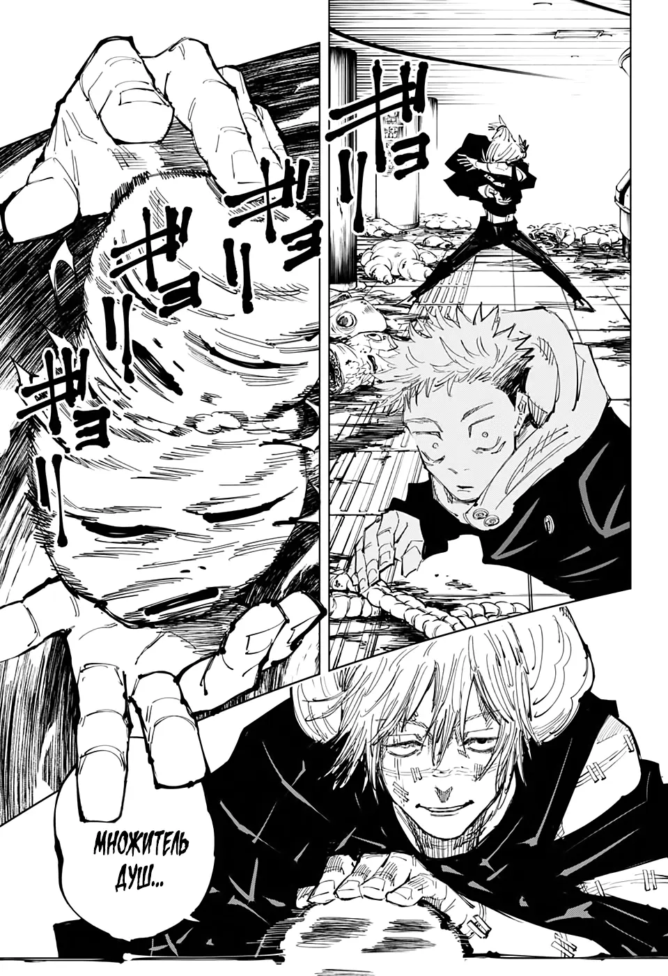 Read Магическая битва Manga Online
