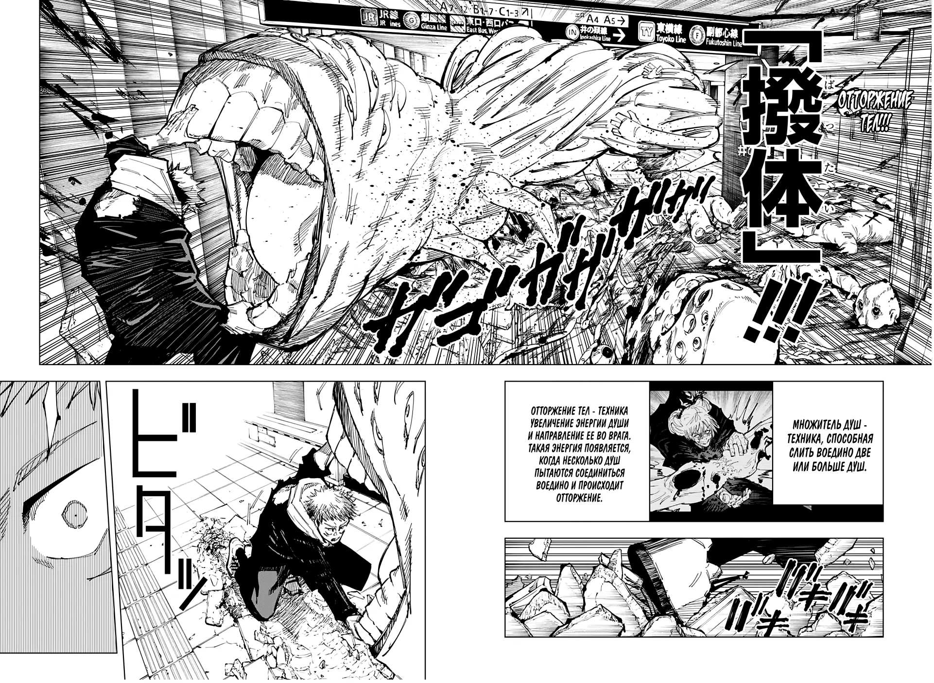 Read Магическая битва Manga Online