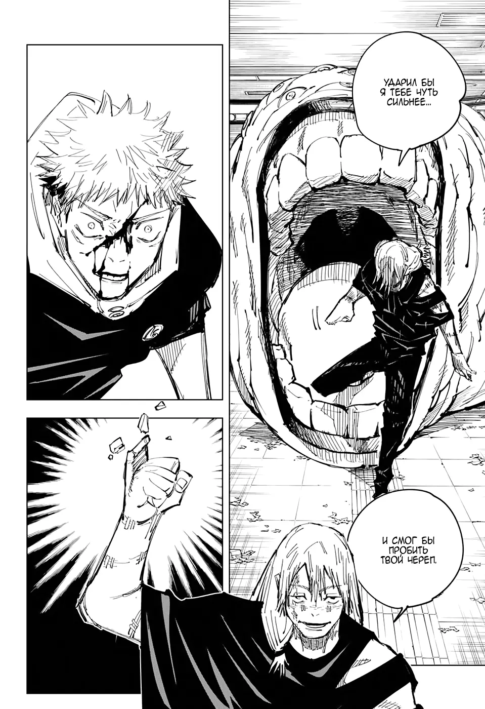 Read Магическая битва Manga Online