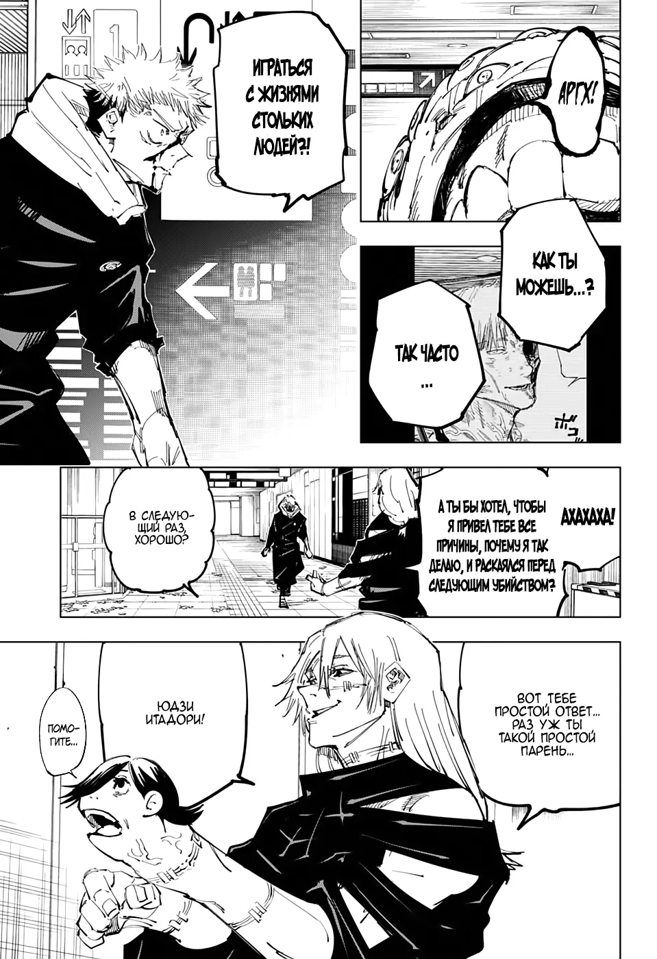 Read Магическая битва Manga Online