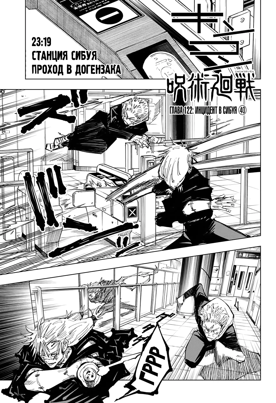Read Магическая битва Manga Online