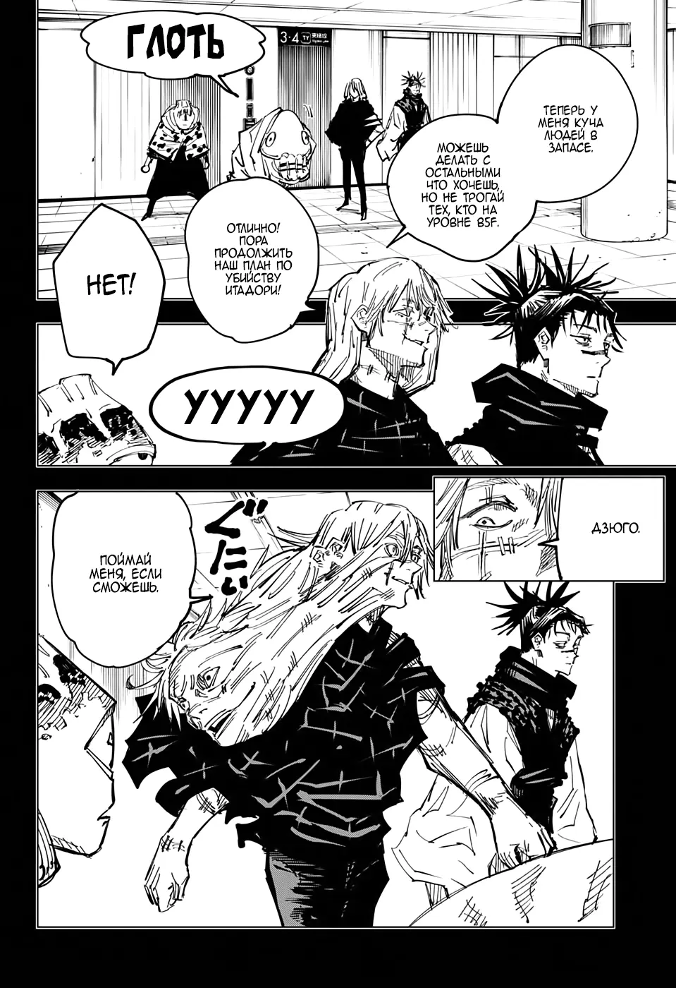 Read Магическая битва Manga Online