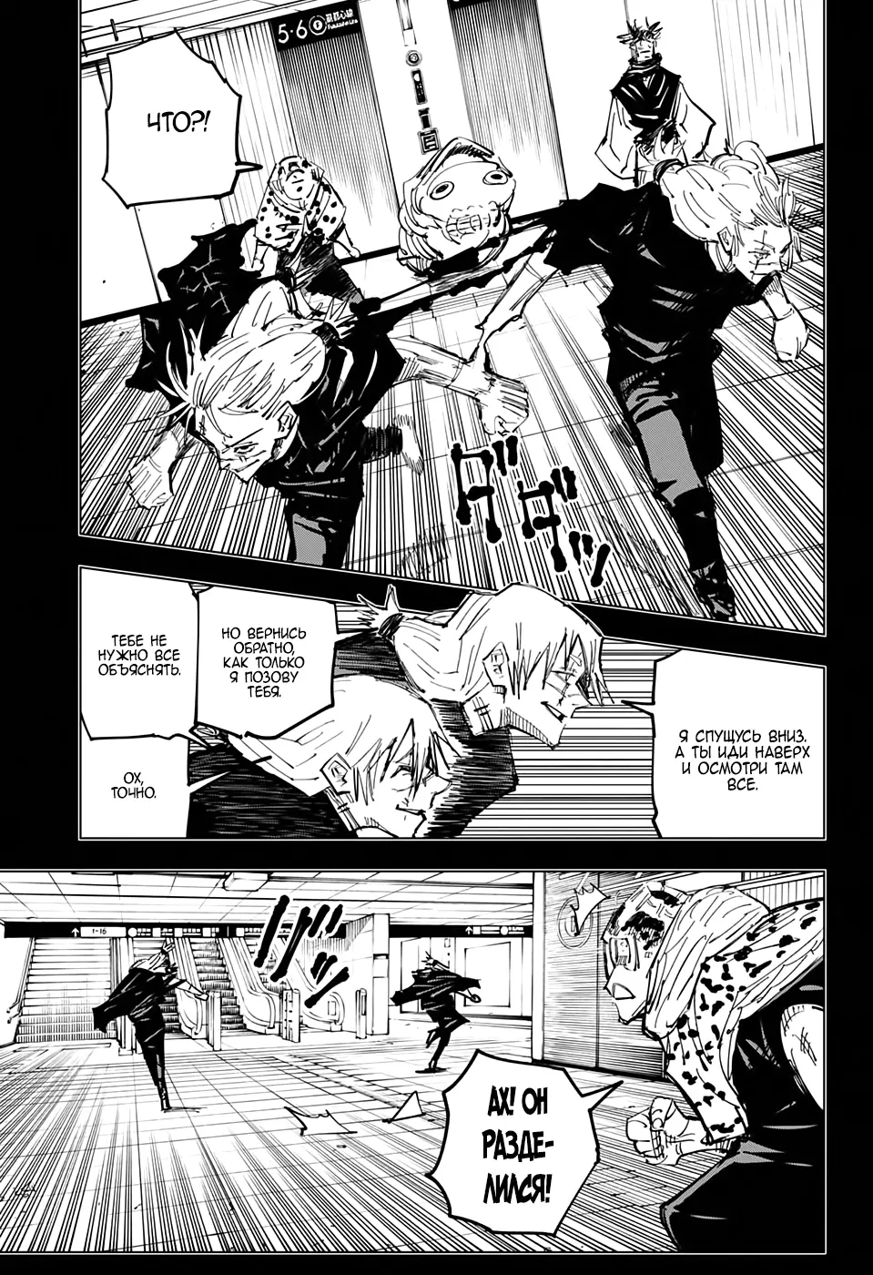 Read Магическая битва Manga Online