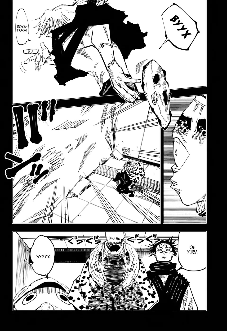Read Магическая битва Manga Online
