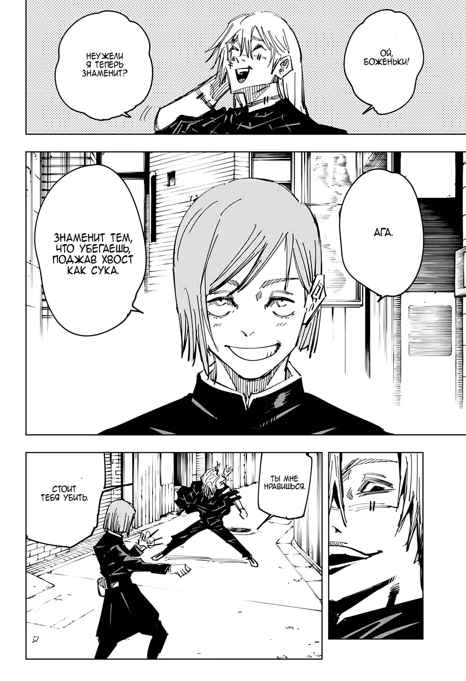 Read Магическая битва Manga Online