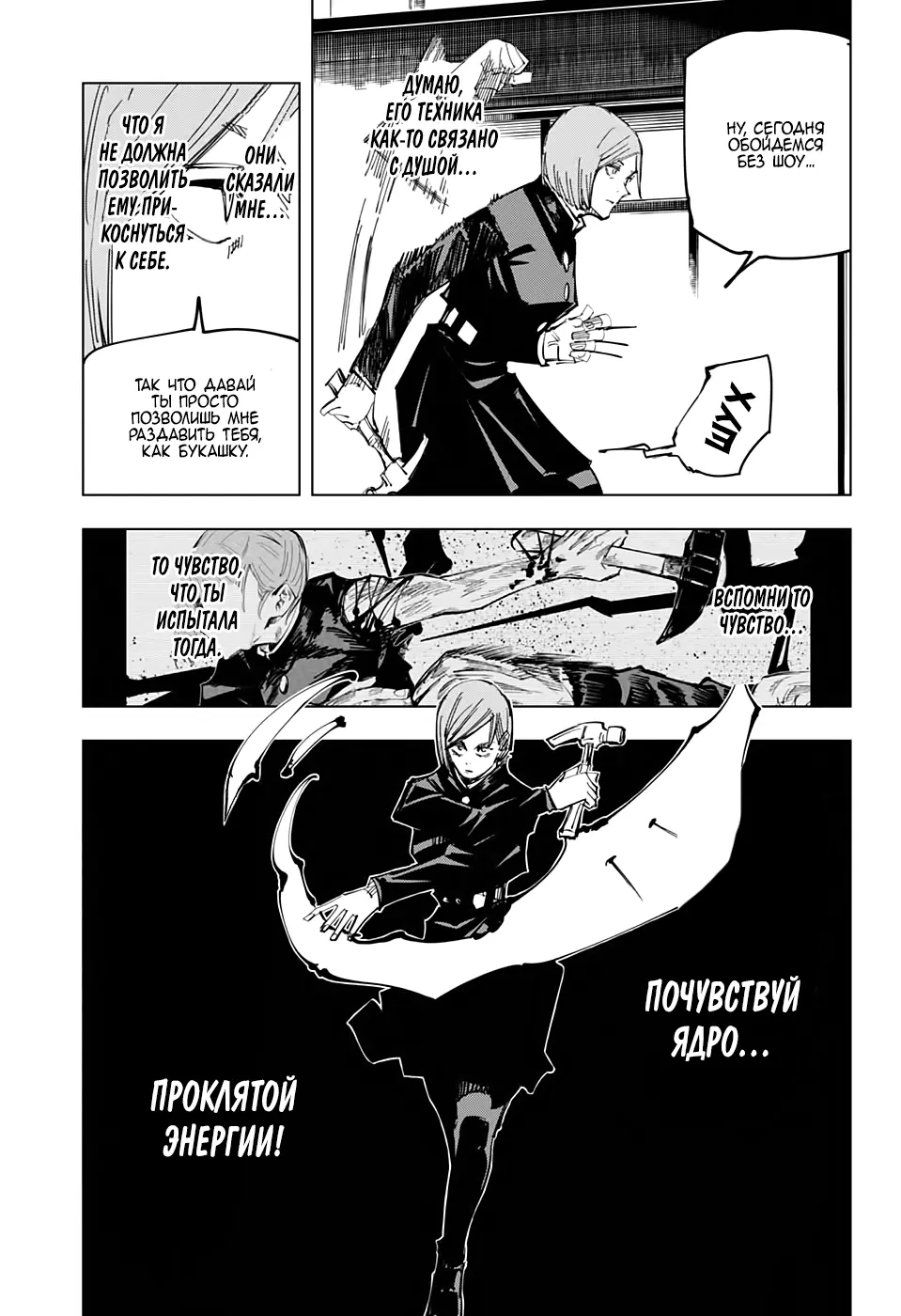 Read Магическая битва Manga Online