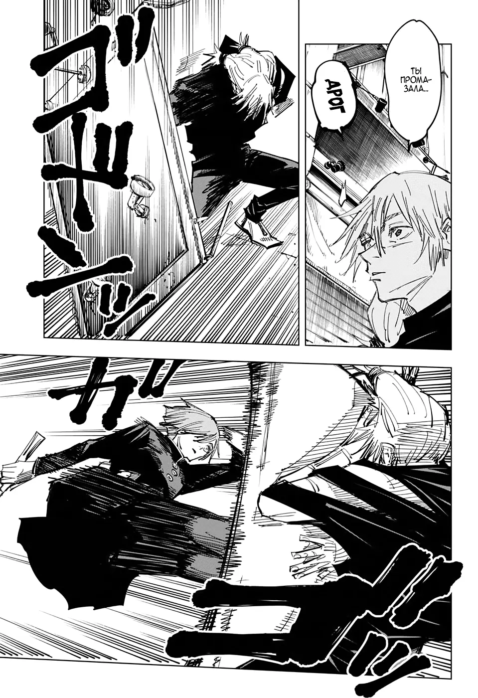 Read Магическая битва Manga Online