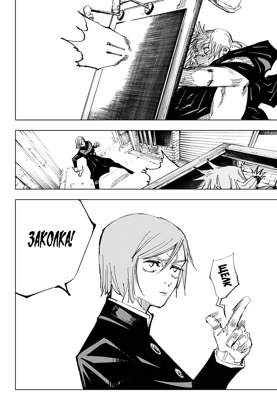 Read Магическая битва Manga Online