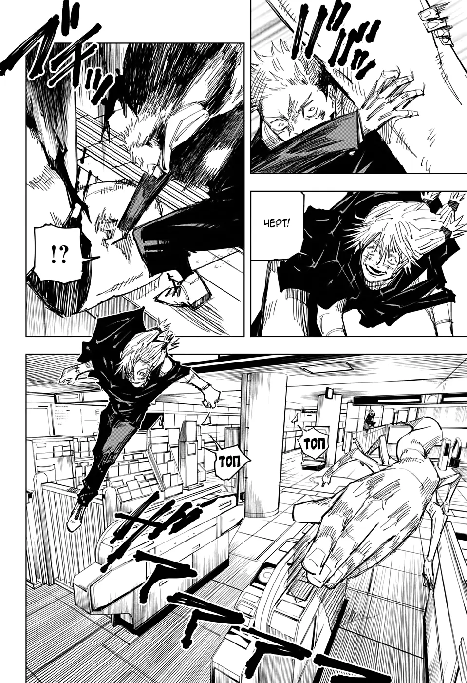 Read Магическая битва Manga Online