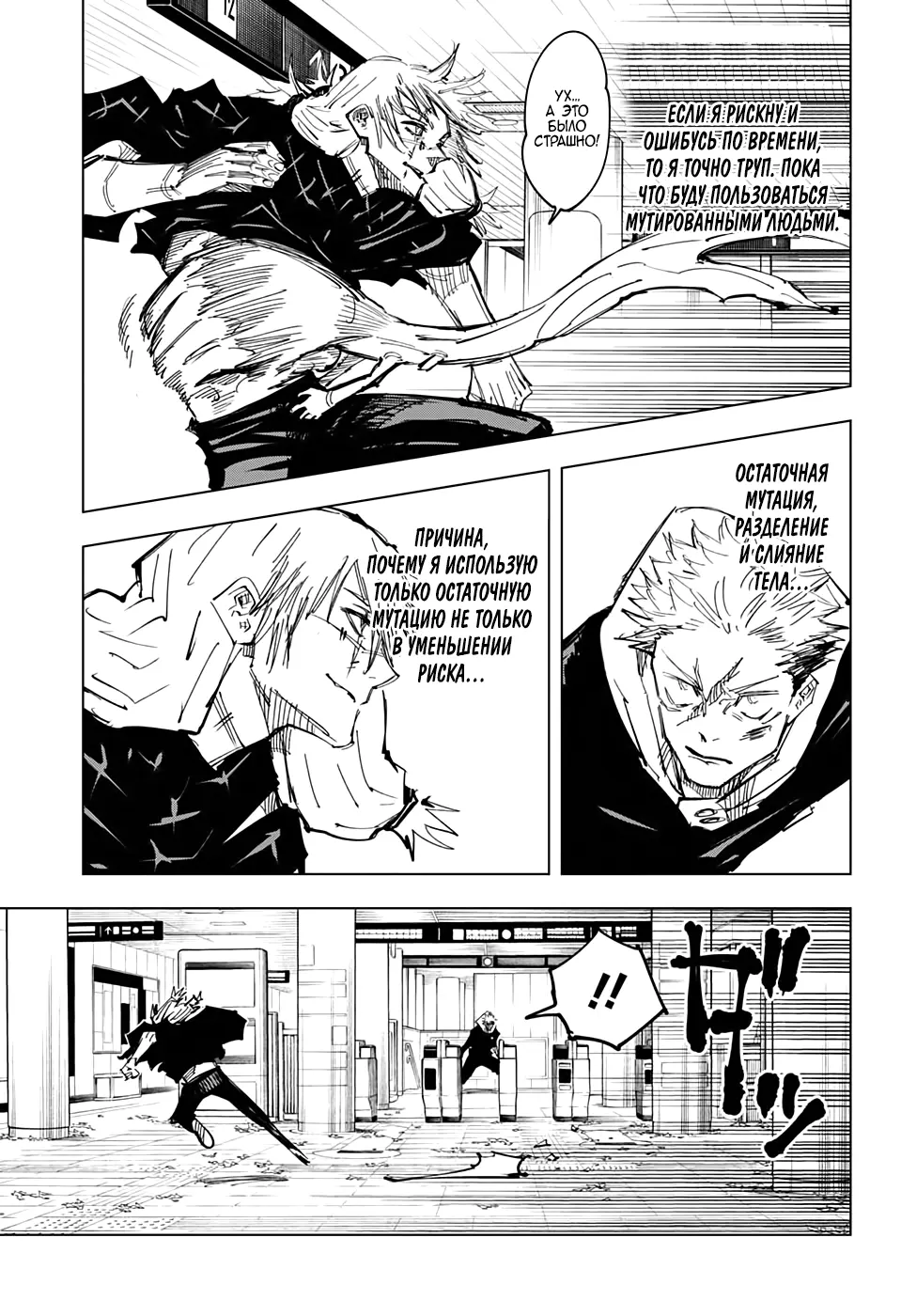 Read Магическая битва Manga Online