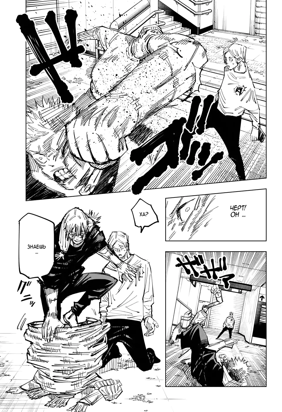 Read Магическая битва Manga Online