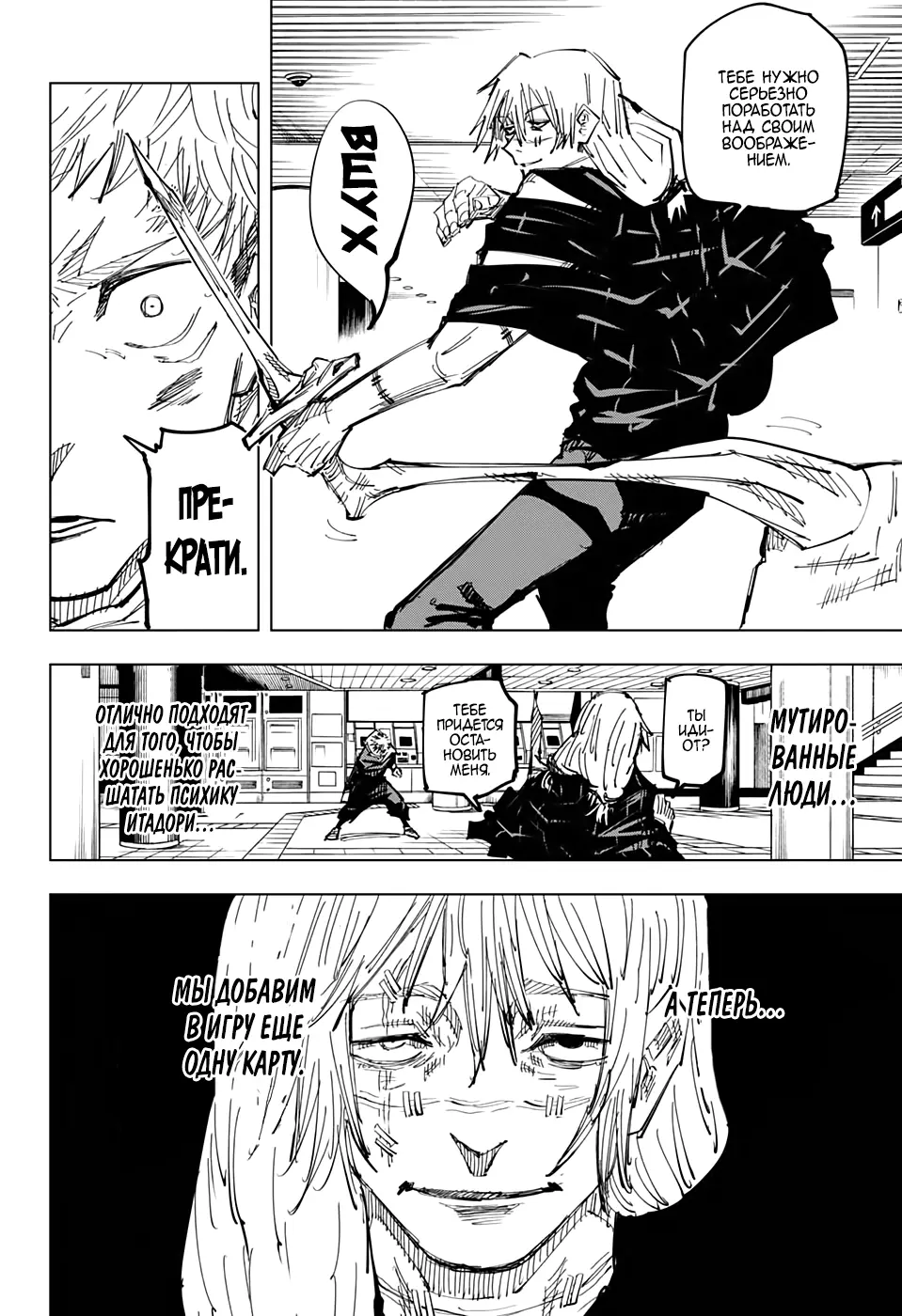 Read Магическая битва Manga Online