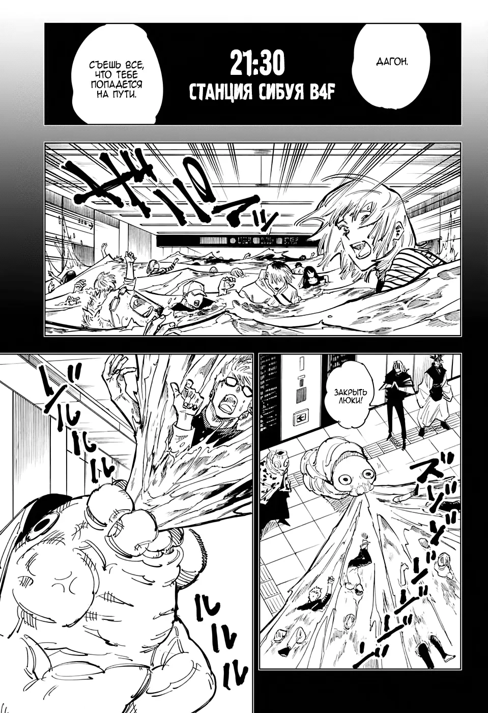 Read Магическая битва Manga Online