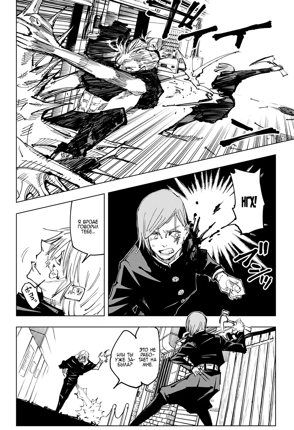Read Магическая битва Manga Online