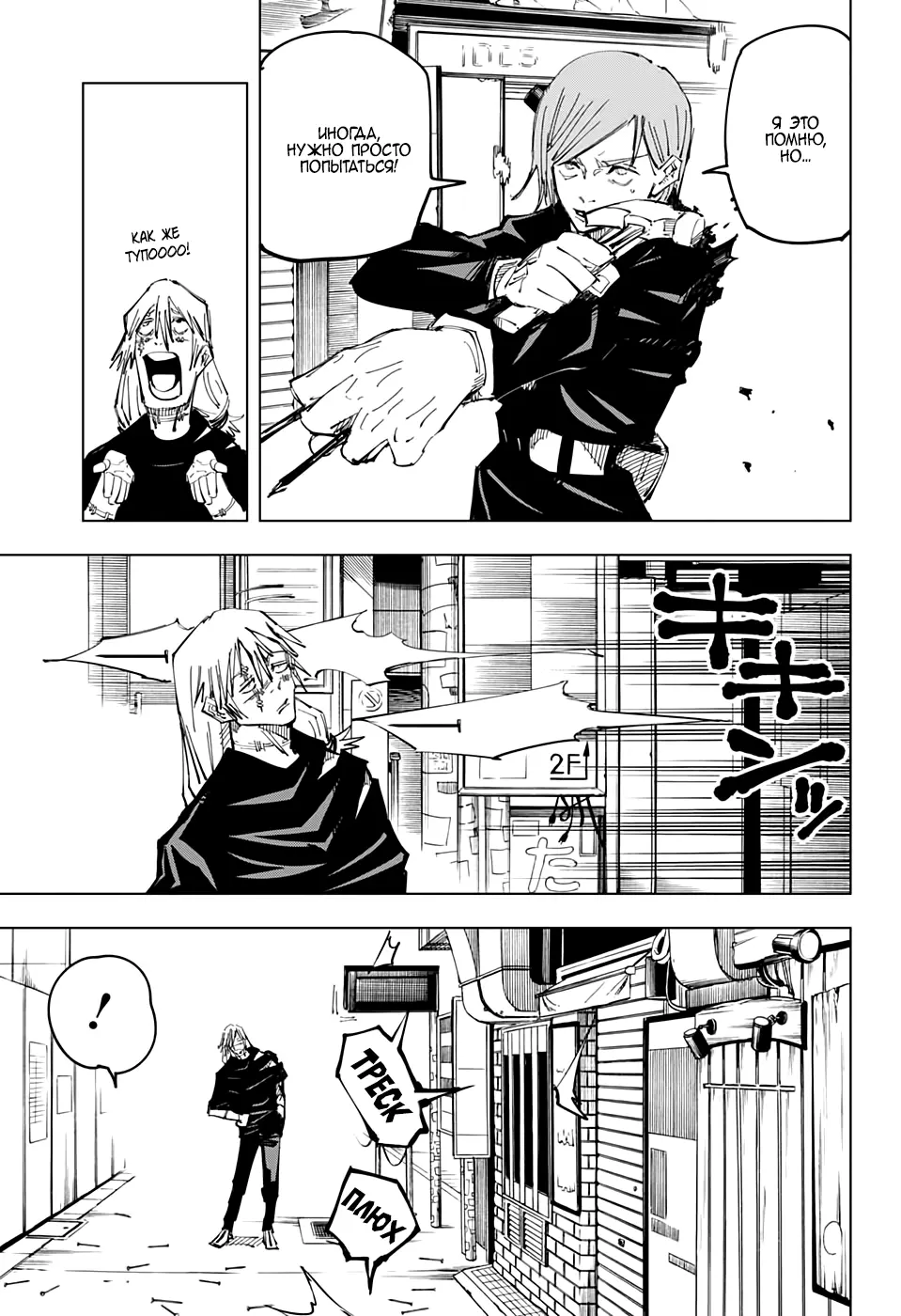 Read Магическая битва Manga Online