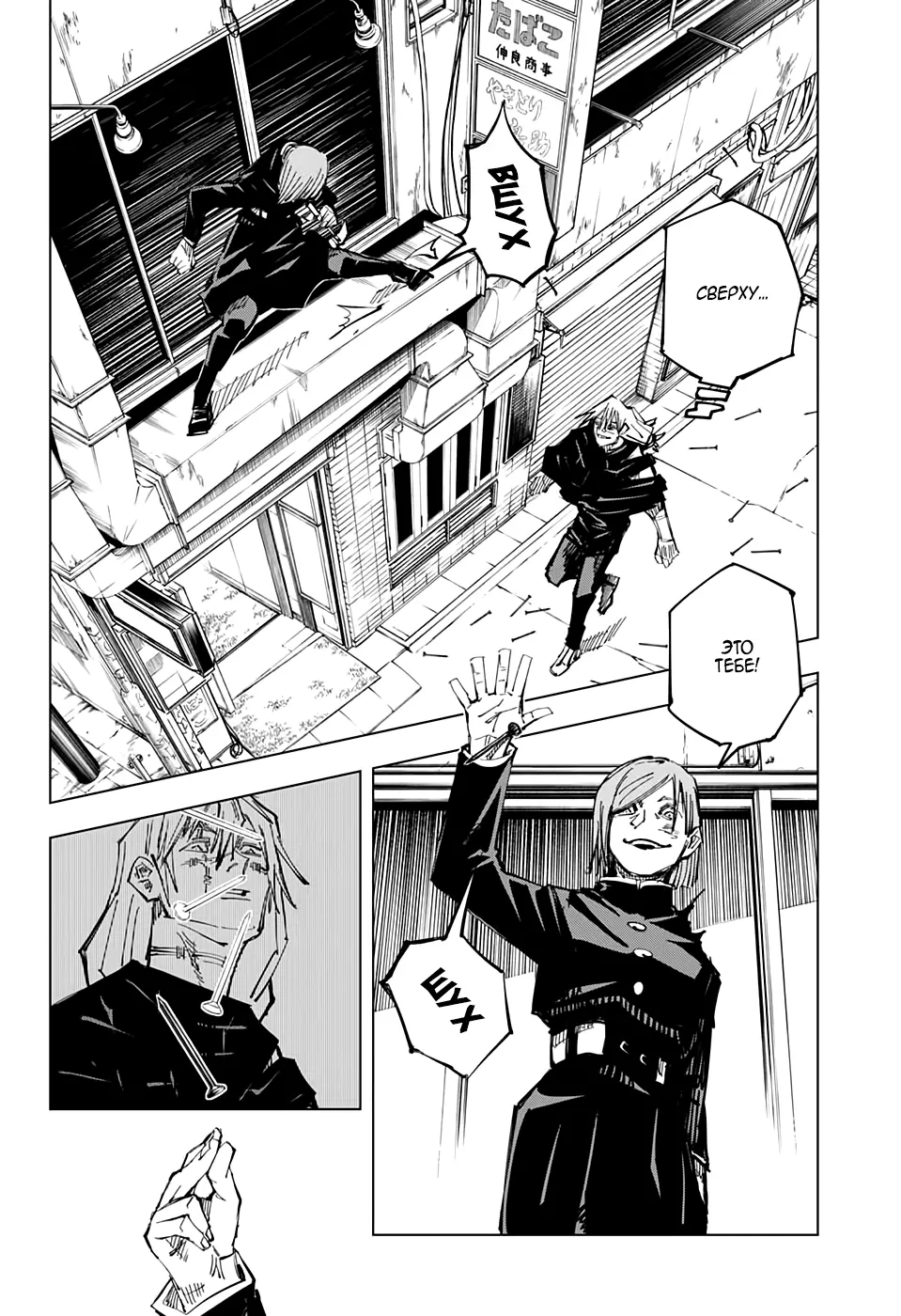 Read Магическая битва Manga Online