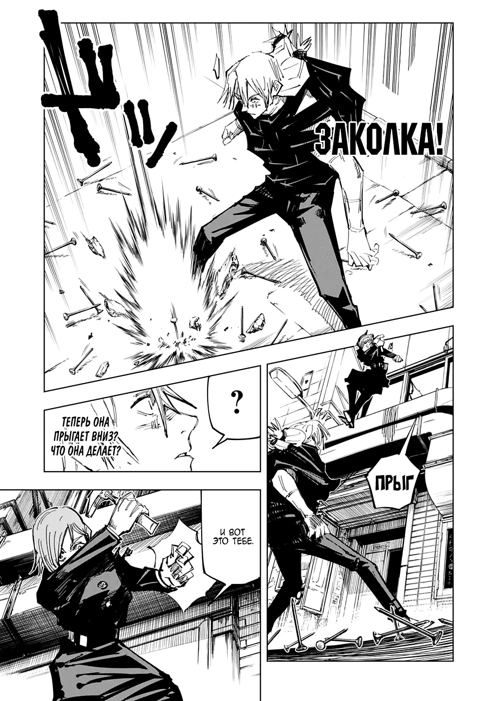 Read Магическая битва Manga Online