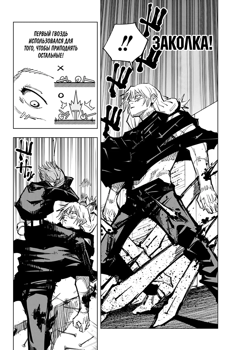 Read Магическая битва Manga Online