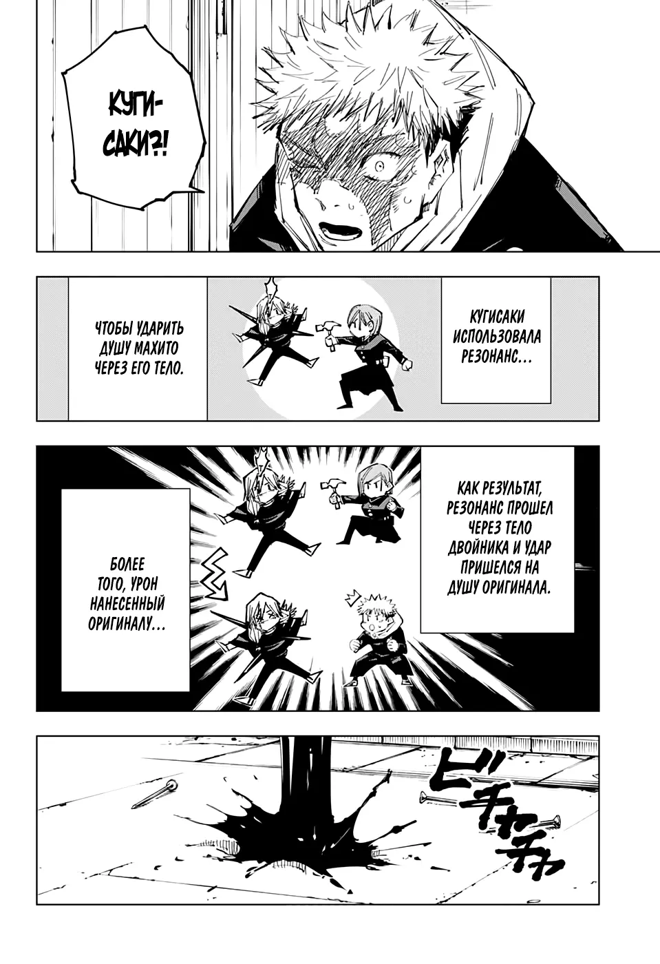 Read Магическая битва Manga Online