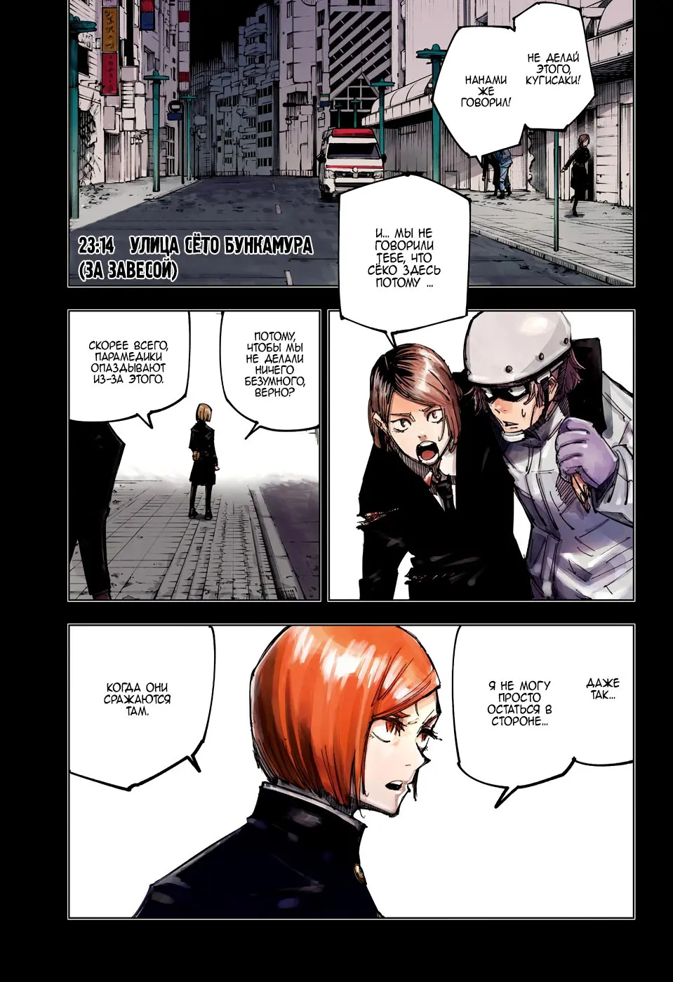 Read Магическая битва Manga Online
