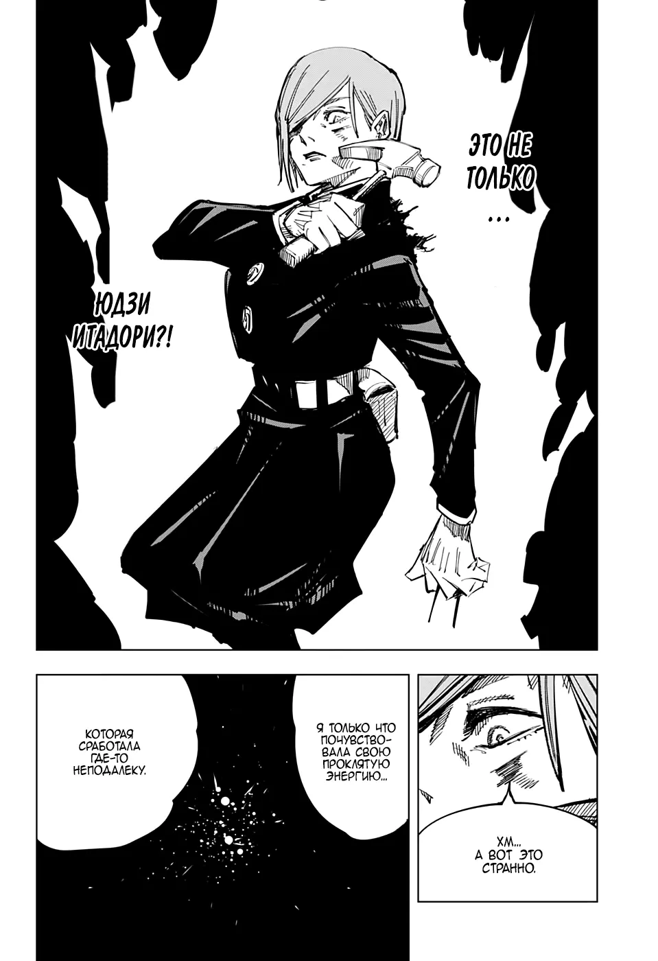 Read Магическая битва Manga Online