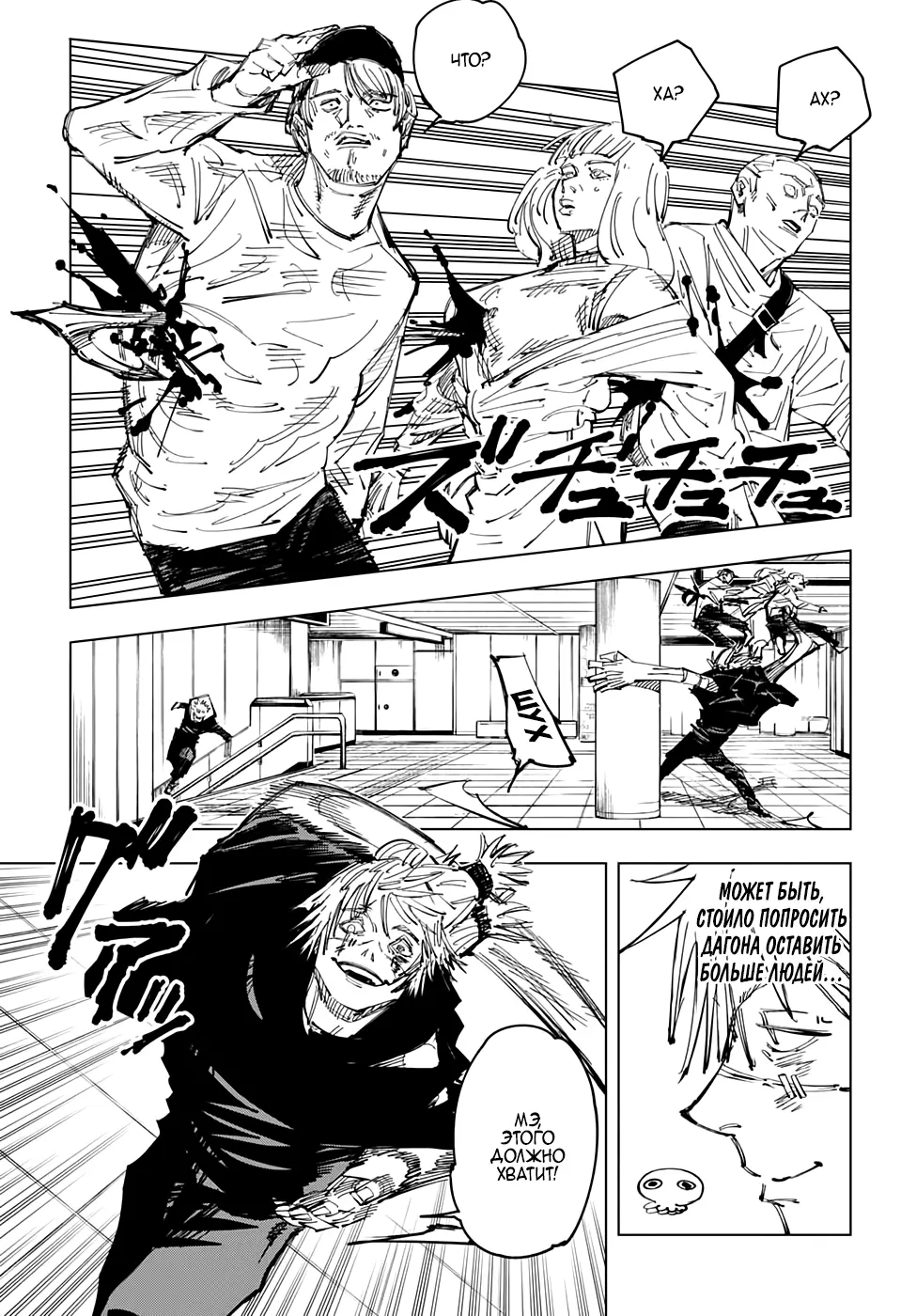 Read Магическая битва Manga Online