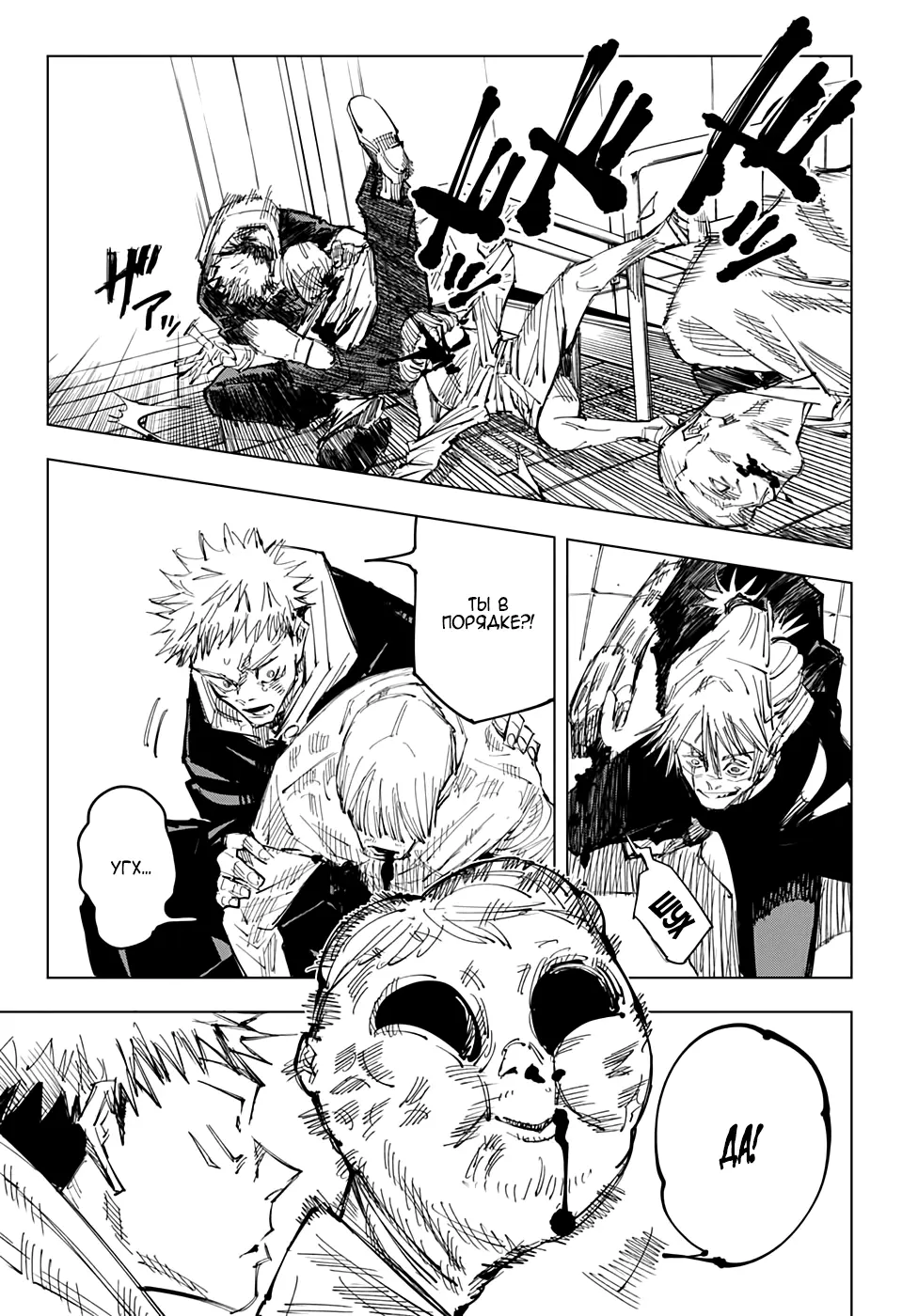 Read Магическая битва Manga Online