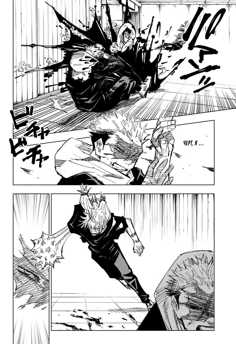 Read Магическая битва Manga Online