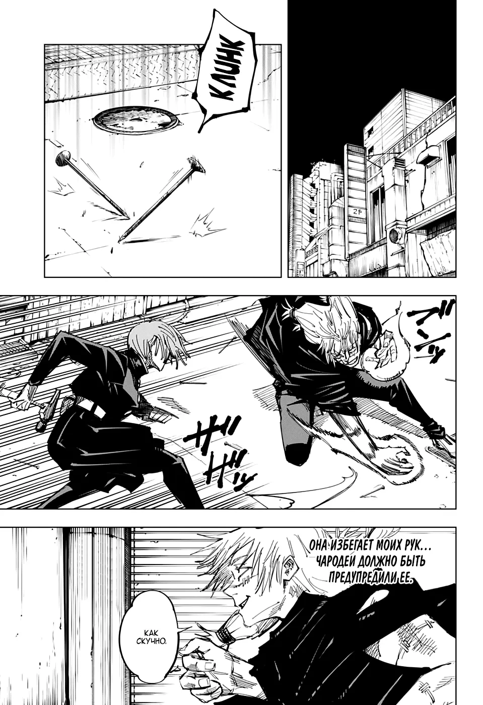 Read Магическая битва Manga Online