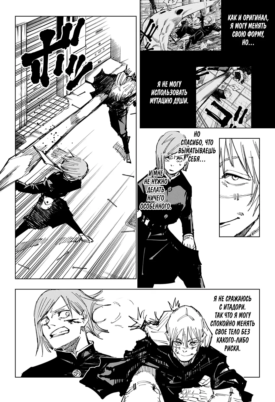 Read Магическая битва Manga Online