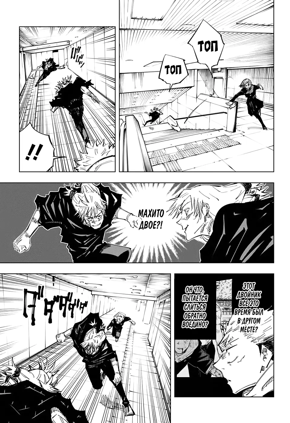 Read Магическая битва Manga Online