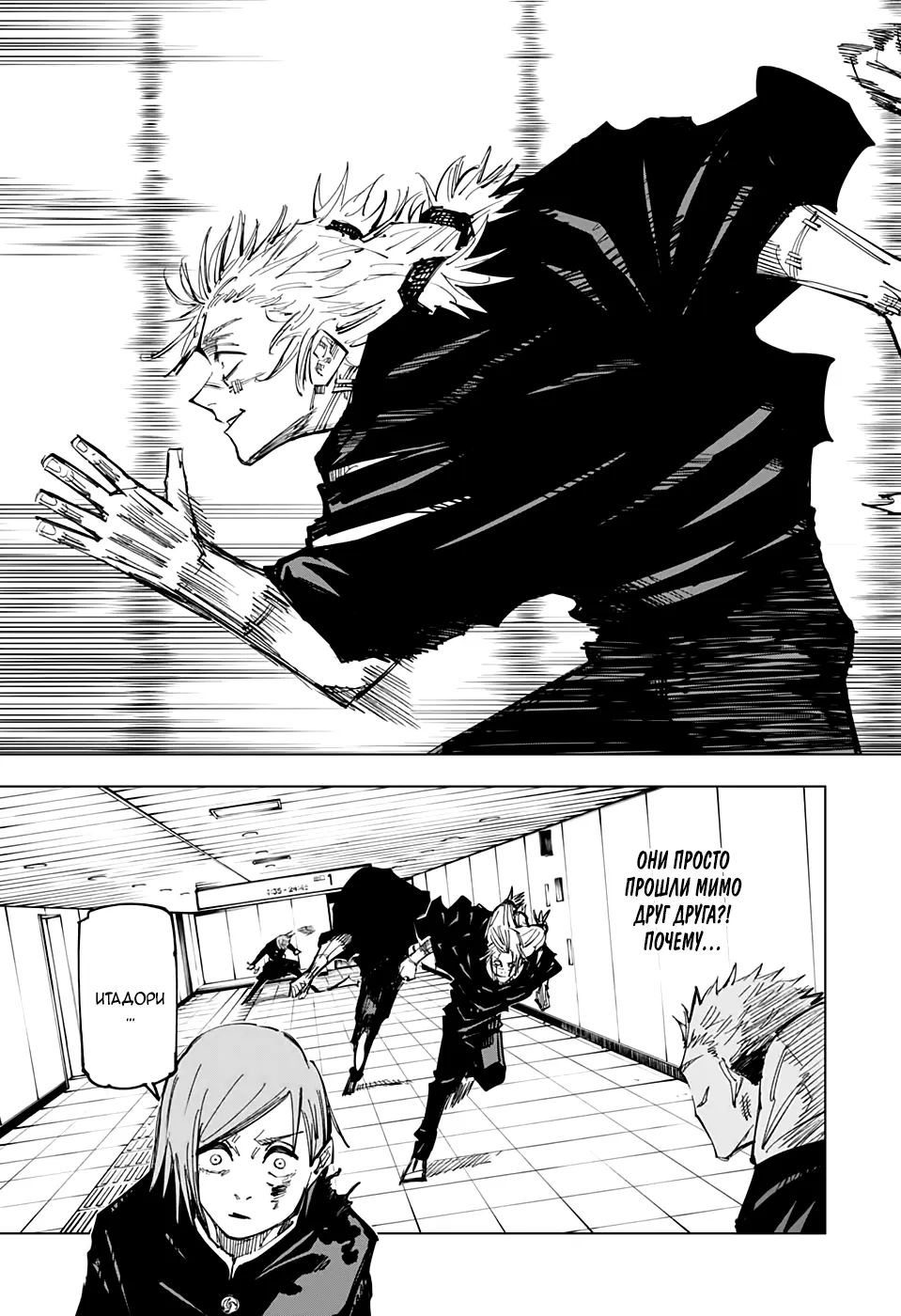 Read Магическая битва Manga Online