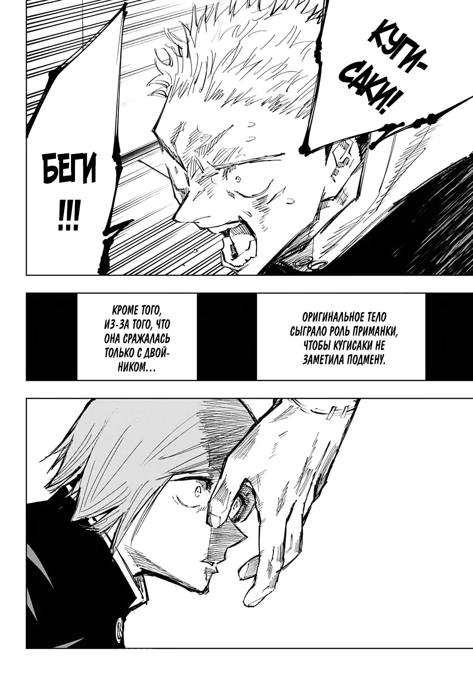 Read Магическая битва Manga Online