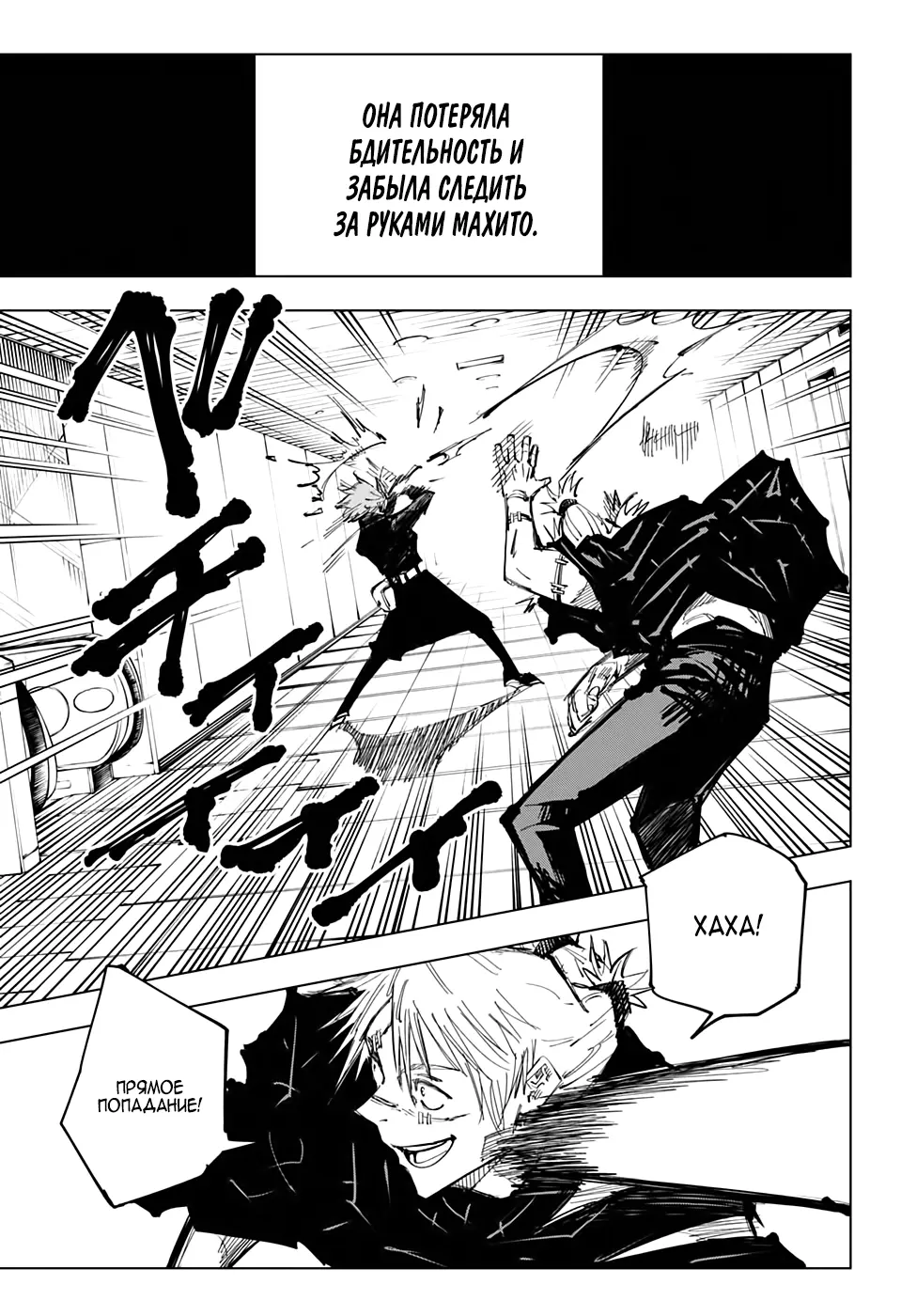 Read Магическая битва Manga Online