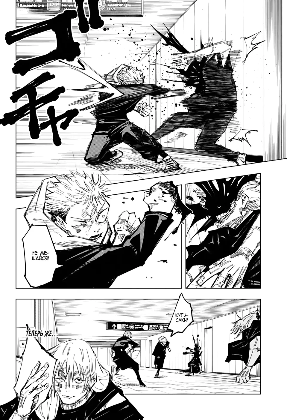 Read Магическая битва Manga Online