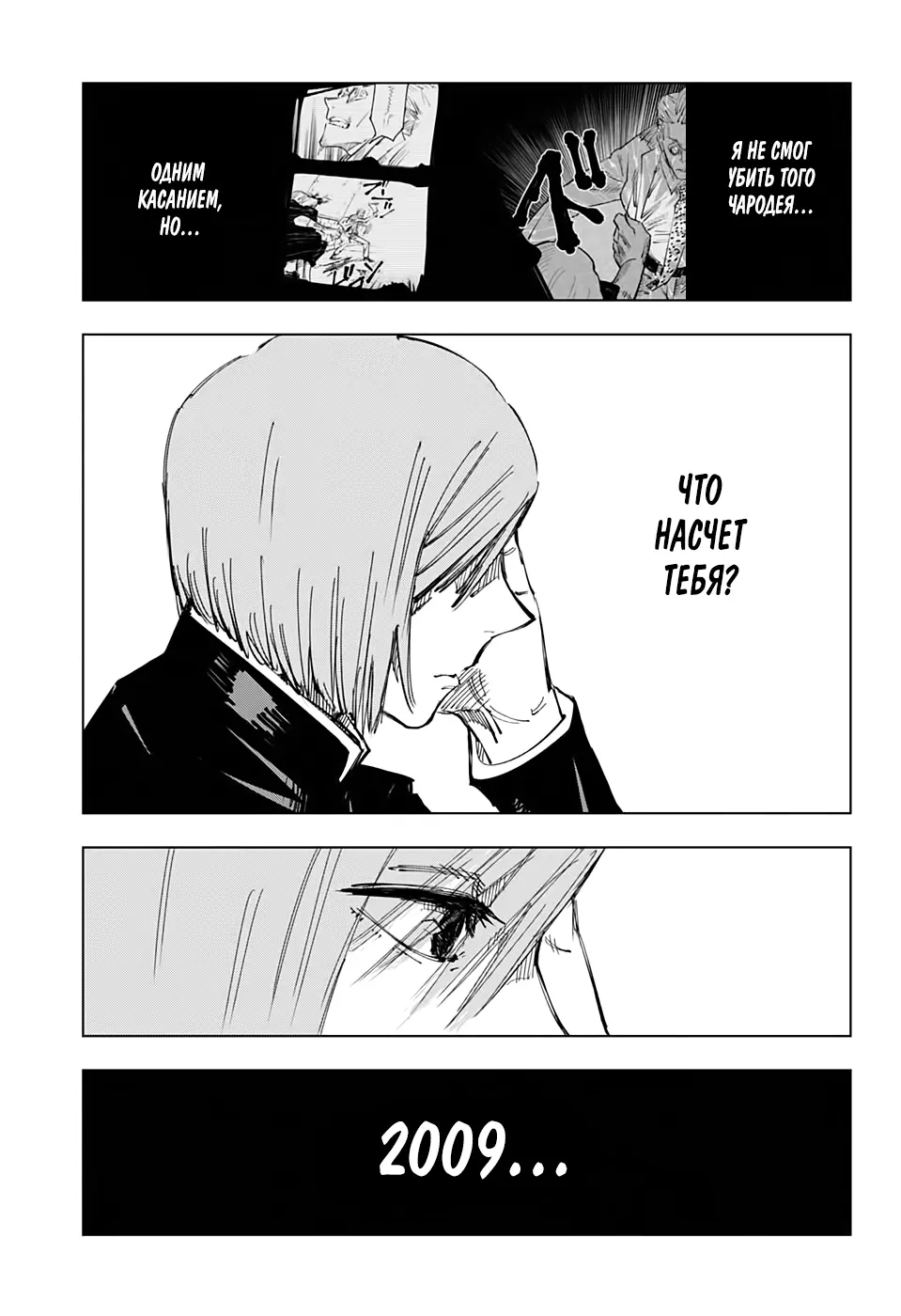 Read Магическая битва Manga Online