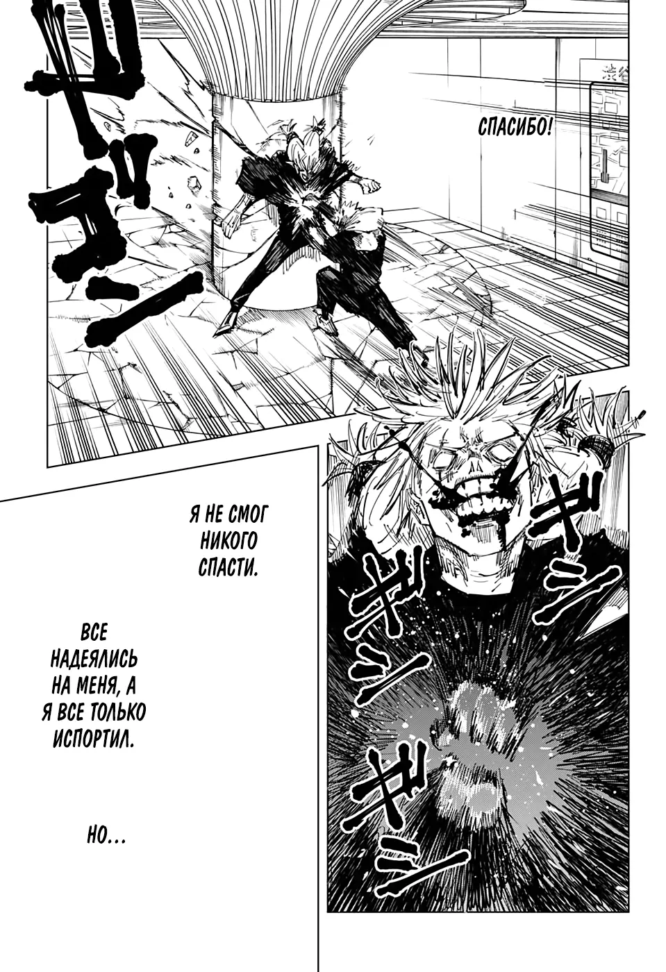 Read Магическая битва Manga Online