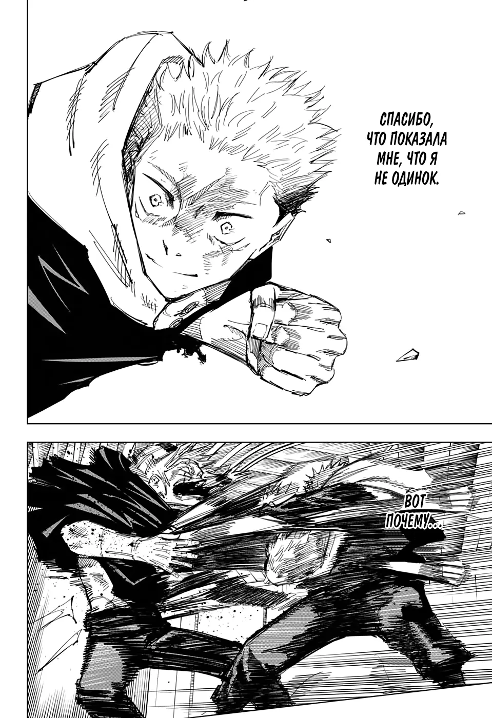 Read Магическая битва Manga Online