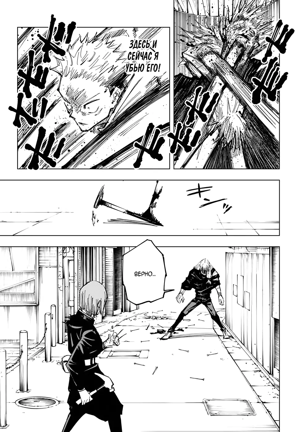Read Магическая битва Manga Online