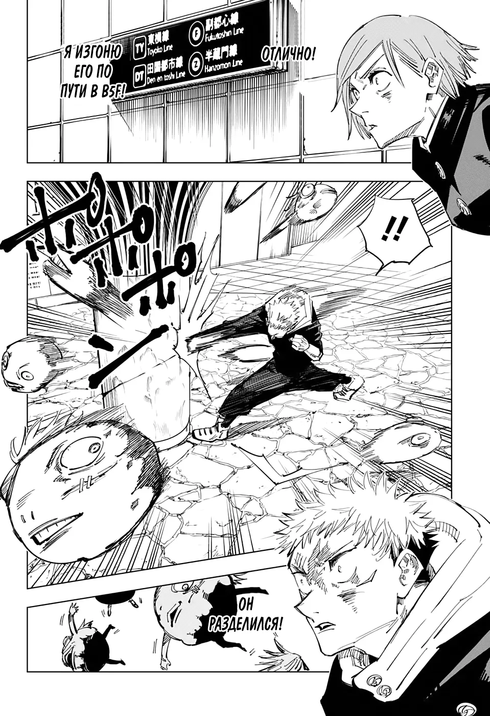 Read Магическая битва Manga Online