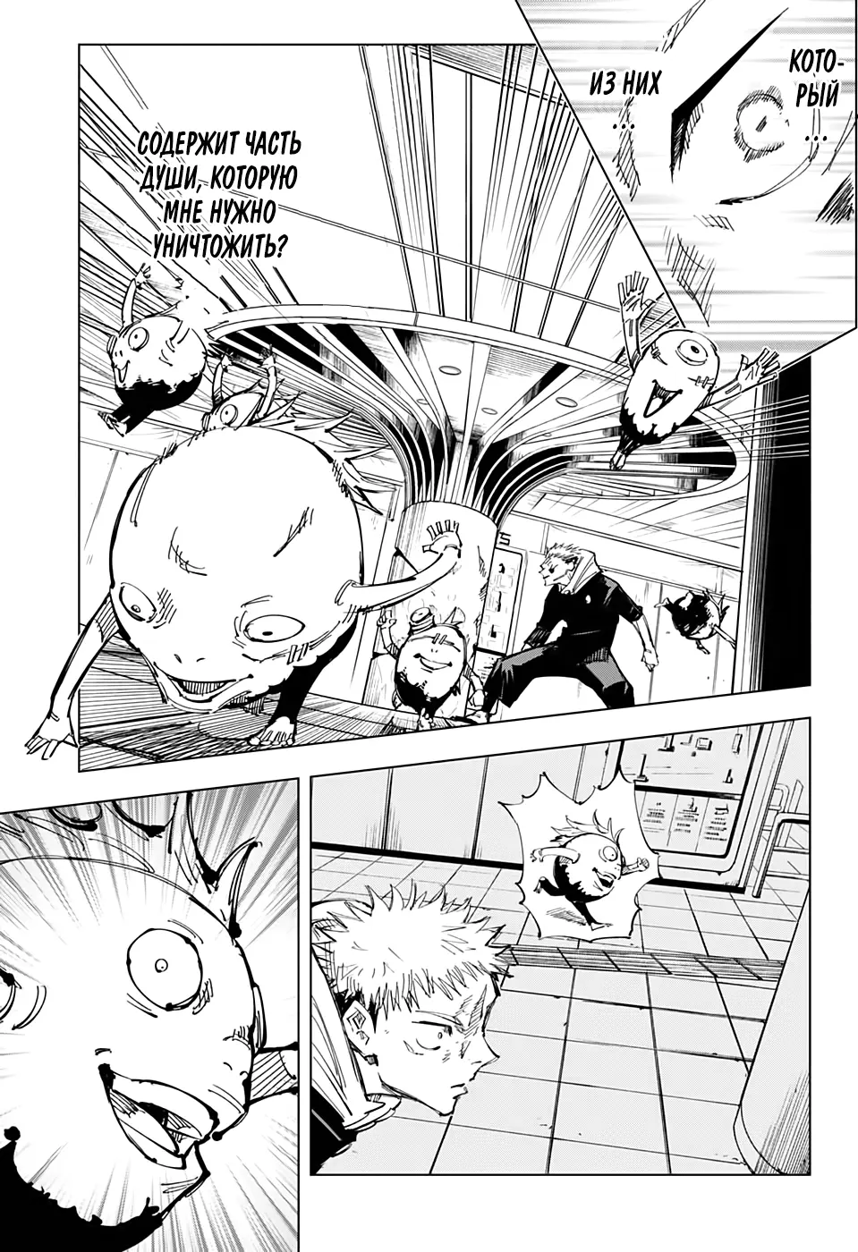 Read Магическая битва Manga Online